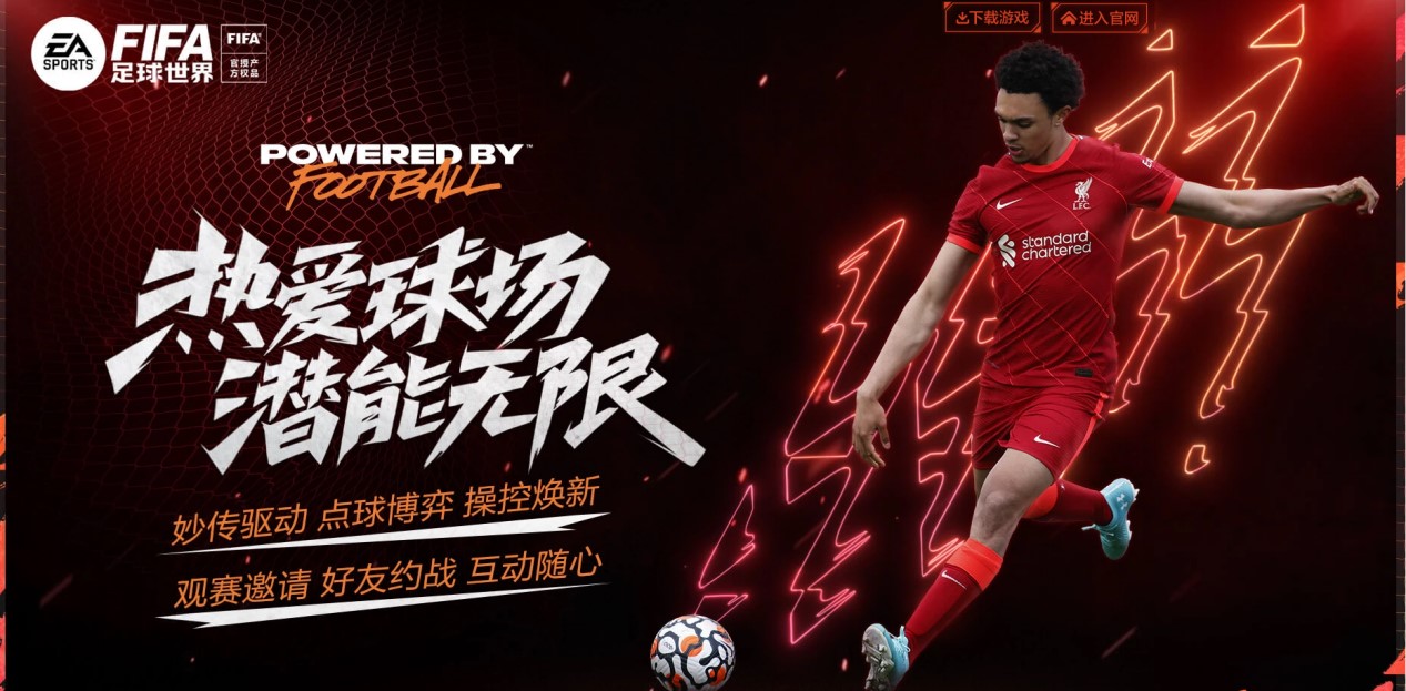 来了全新的